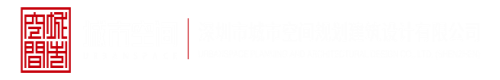 操逼逼操小逼逼视频深圳市城市空间规划建筑设计有限公司